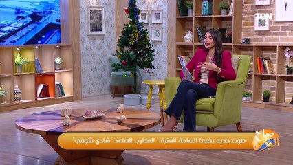 صوت جميل وجديد يضيىء الساحة الفنية.. باقة من أجمل الأغاني مع المطرب شادي شوقي