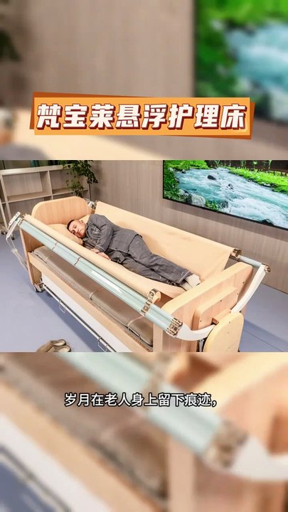"Advanced Nursing Care: FANBAOLAI Floating Nursing Bed" - The FANBAOLAI Floating Nursing Bed provides advanced nursing care for bedridden patients. Its floating care technology, automatic turning, and on-bed bathing functions make it easier to maintain hy