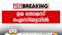 ഉമാ തോമസ് ഐസിയുവിൽ തന്നെ, സിടി സ്‌കാനിന് വിധേയയാക്കി