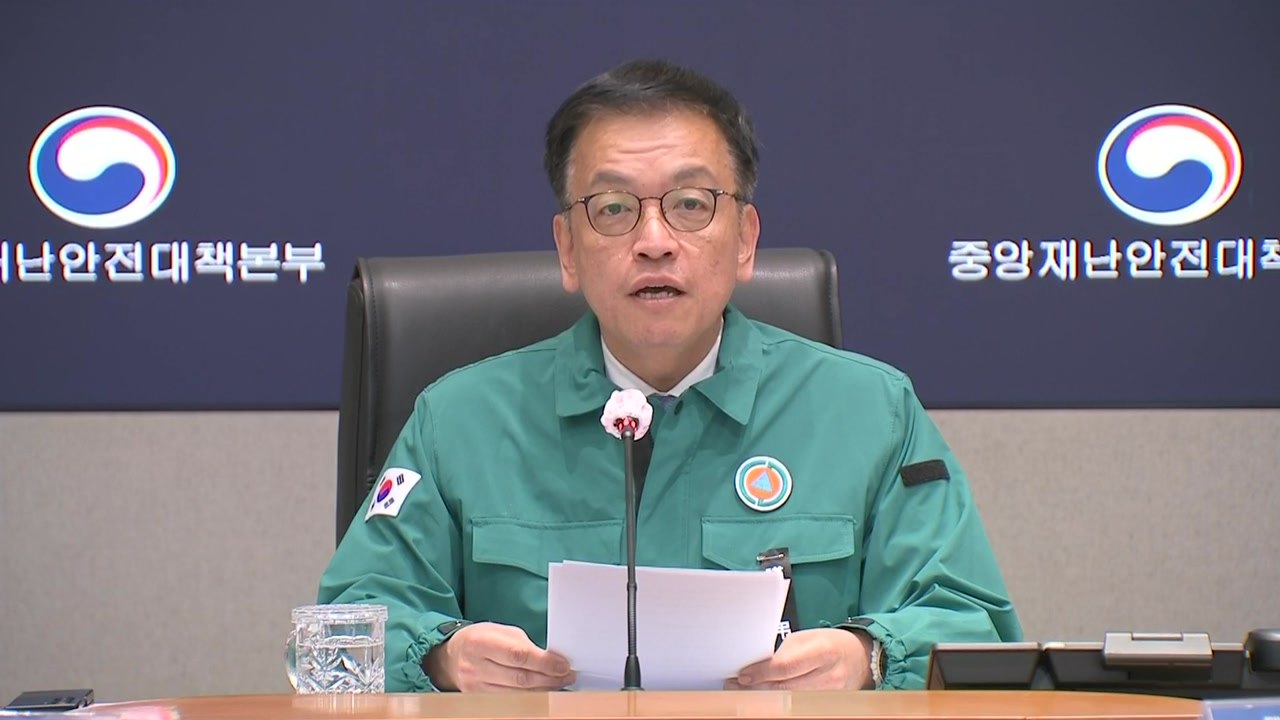 최상목 대행 "항공안전 혁신이 책임 있는 대응의 본질" / YTN