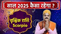 Scorpio Rashifal 2025 Kaisa Rahega: वृश्चिक राशि का वार्षिक राशिफल 2025, कैसा रहेगा नया साल |Boldsky