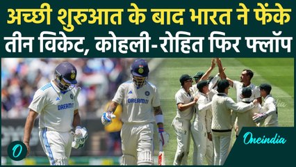 IND vs AUS Test: Rohit, Kohli, Rahul बुरी तरह फेल, भारी मुसीबत में भारत | वनइंडिया हिंदी