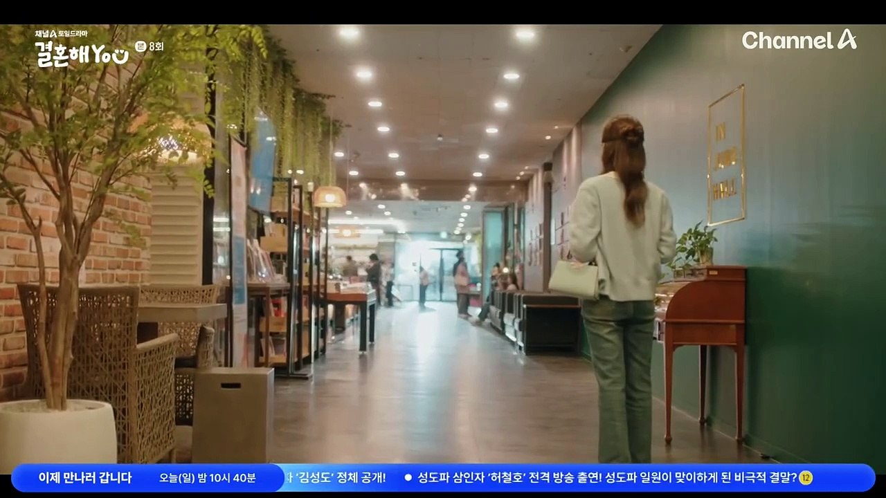 Marry you Epi8