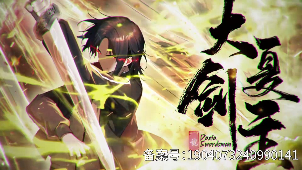 Great Xia Sword Master Episode 85 to 86 In Multiple~Subtitles