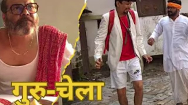 Guru Chela #DesiEntertainment #DesiComedy #ComedyVideo