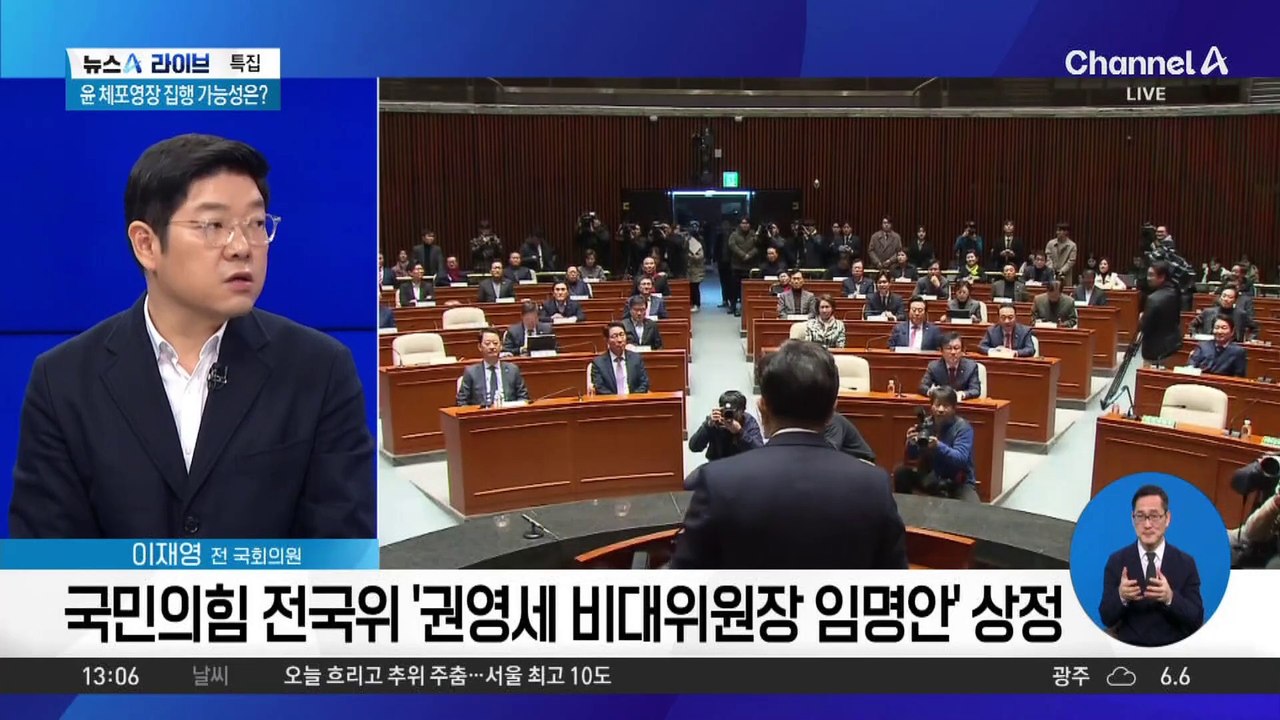 권영세 비대위 체제…당면과제 산적, 출구는?