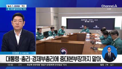 초유의 대대행 체제…‘1인 4역’ 맡은 최상목