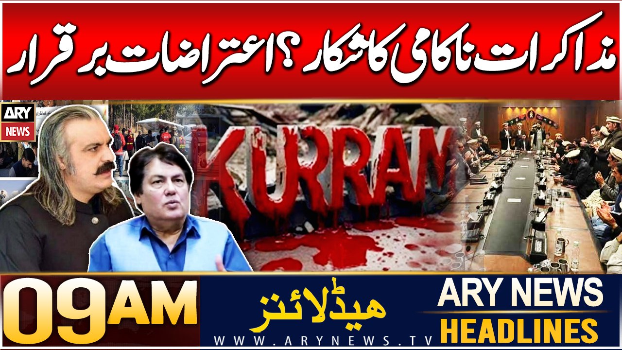 ARY News 9 AM Headlines | 30th DEC 2024 | Prime...