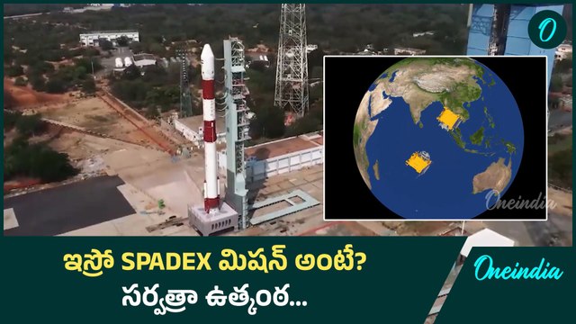 Why SpaDex Mission Is Important For India..? | PSLV C60 Launch | ISRO | Oneindia Telugu