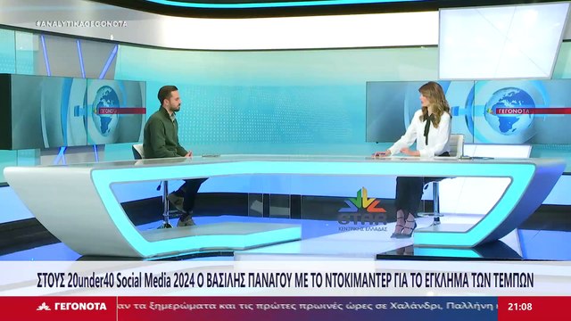 O social media strategist Βασίλης Πανάγου στο Star