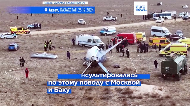 Казахстан отправит черные ящики Азербайджанских авиалиний в Бразилию