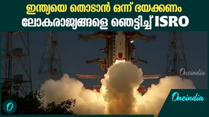 രണ്ട് പേടകങ്ങൾ ബഹിരാകാശത്ത് ഒന്നിക്കുന്ന കാഴ്ച; ഇന്ത്യയ്ക്കിത് സുവർണ നേട്ടം