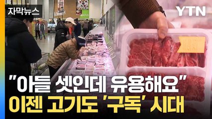 [자막뉴스] "고객이 많이 늘었어요"... 유통 업체 신개념 서비스 / YTN