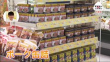 2022-08-05 おむすびニッポン　沖縄　ポークたまごおむすび