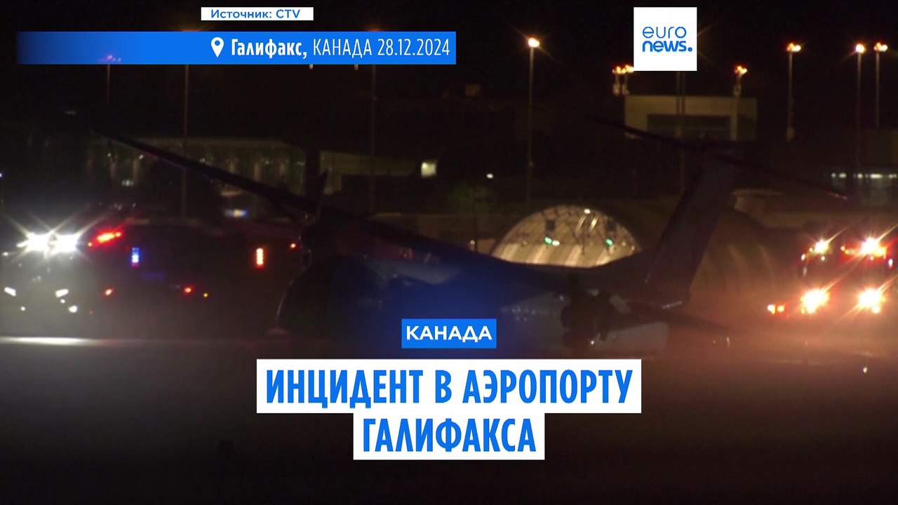 Инцидент в канадском аэропорту: часть самолёта...