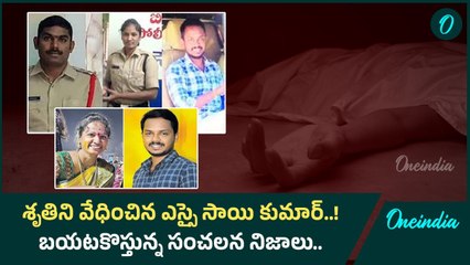 శృతి, నిఖిల్ పెళ్లి చేసుకోవాలనుకున్నారా..! | Oneindia Telugu