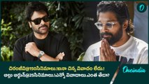 Chiranjeevi 150 సినిమాలు.! ఐనా చిన్న వివాదం లేదు.! Allu Arjun 25 సినిమాలు.!ఎన్నో వివాదాలు.ఎంత తేడా.?