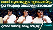 'ഞാൻ എന്റെ മനസാക്ഷിയോട് ചോദിച്ചാൽ എനിക്കതിനു ഉത്തരമുണ്ട് ' | Boby Chemmannur About Religion