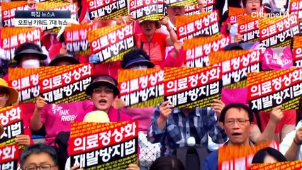 2024 7대 국내 뉴스