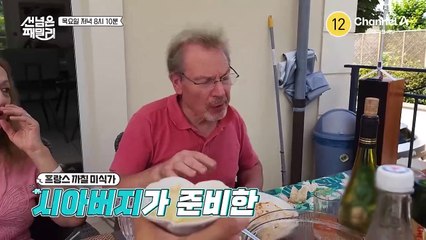[예고] ★프랑스 까칠 미식가★ 시아버지가 준비한 미식 여행! 리옹의 명물 폴 보퀴즈 시장