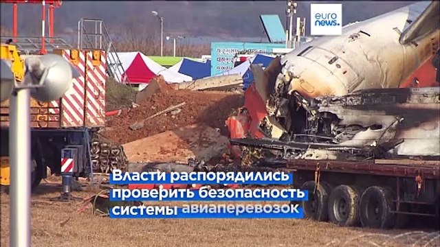 Южная Корея скорбит по жертвам авиакатастрофы в аэропорту Муана