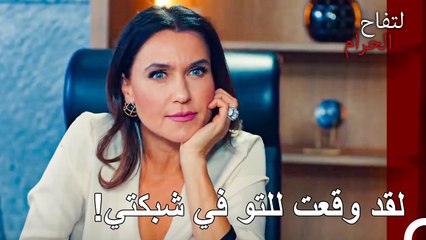 أولئك الذين لا يخافون من إندر يرتكبون أخطاء - التفاح الحرام الحلقة ال 58