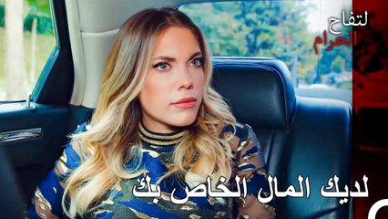 بادرة ثروة من هاليت إلى يلدز - التفاح الحرام الحلقة ال 57