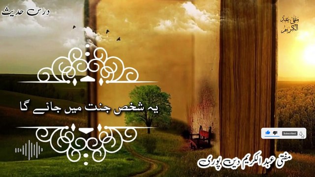 Ye Shaks Jannat May Jayega | Mufti Abdul Karim Den Puri | 30-12-2024