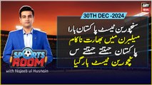 Sports Room | Najeeb-ul-Husnain | ARY News | 30th December 2024