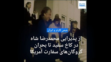 جیمی کارتر و بحران گروگانگیری در سفارت آمریکا؛ «می‌توانستم ایران را از روی نقشه جهان محو کنم»