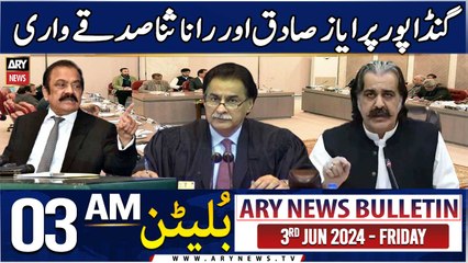 ARY News 3 AM News Bulletin  | 3rd January 2025 | Gandapur par Ayaz Sadiq aur Rana Sana Sadiqay wari