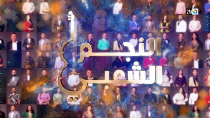 النجم الشعبي البرايم الأول Najem Chaabi Prime FHD Ep2