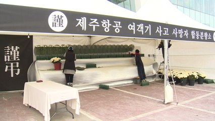 일가족 4명 사망...오산시, 합동분향소 설치 / YTN