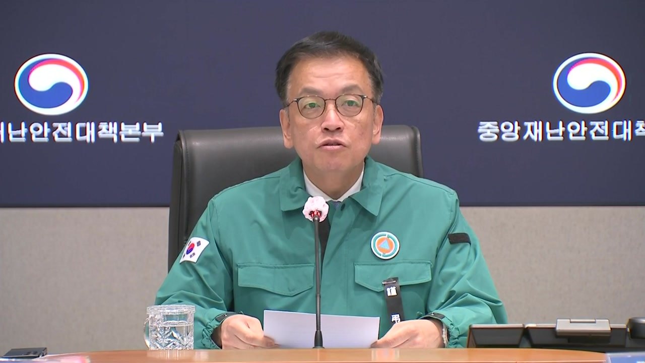 최상목 대행 "항공기 체계 안전점검...엄정한 조사 당부" / YTN