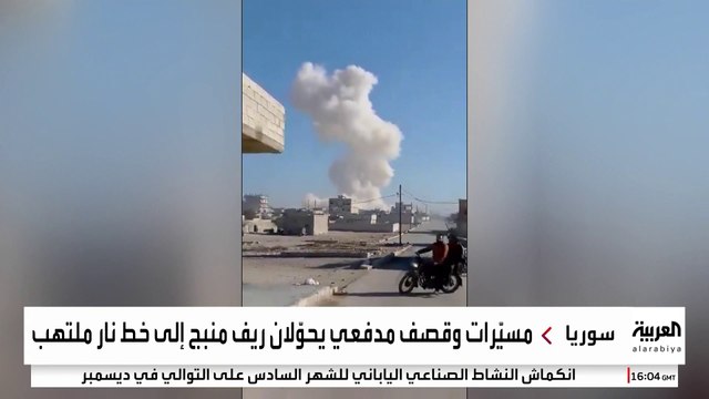 استمرار التصعيد الميداني بين قسد والفصائل الموالية لتركيا في الشمال السوري
