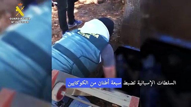 ضبط سبعة أطنان من الكوكايين مخبأة في مزرعة إسبانية