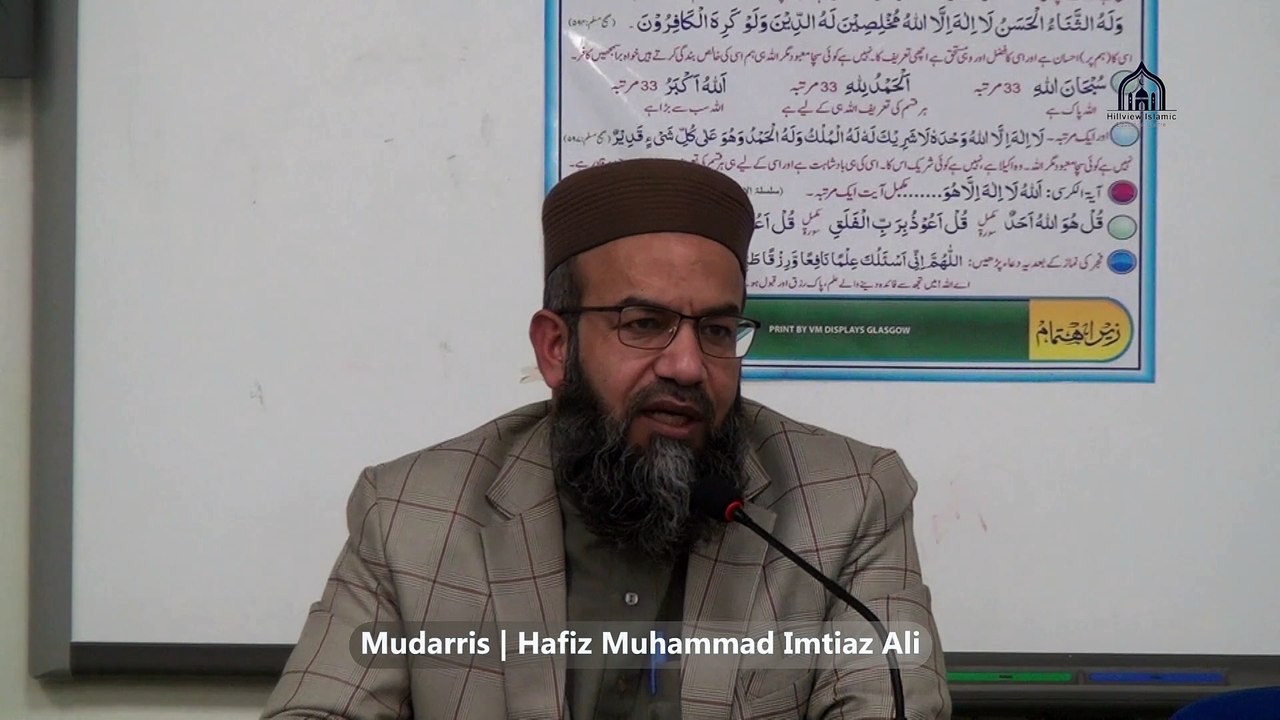 1/3, 09. Lecturer: Hafiz Muhammad Imtiaz Ali | Weekly Dars e Quran | Sura Baqara | Ayat 246 & Onwards | Translation Class | Thursday 21 Nov 2024 | Hillview Islamic & Education Centre | Glasgow Scotland