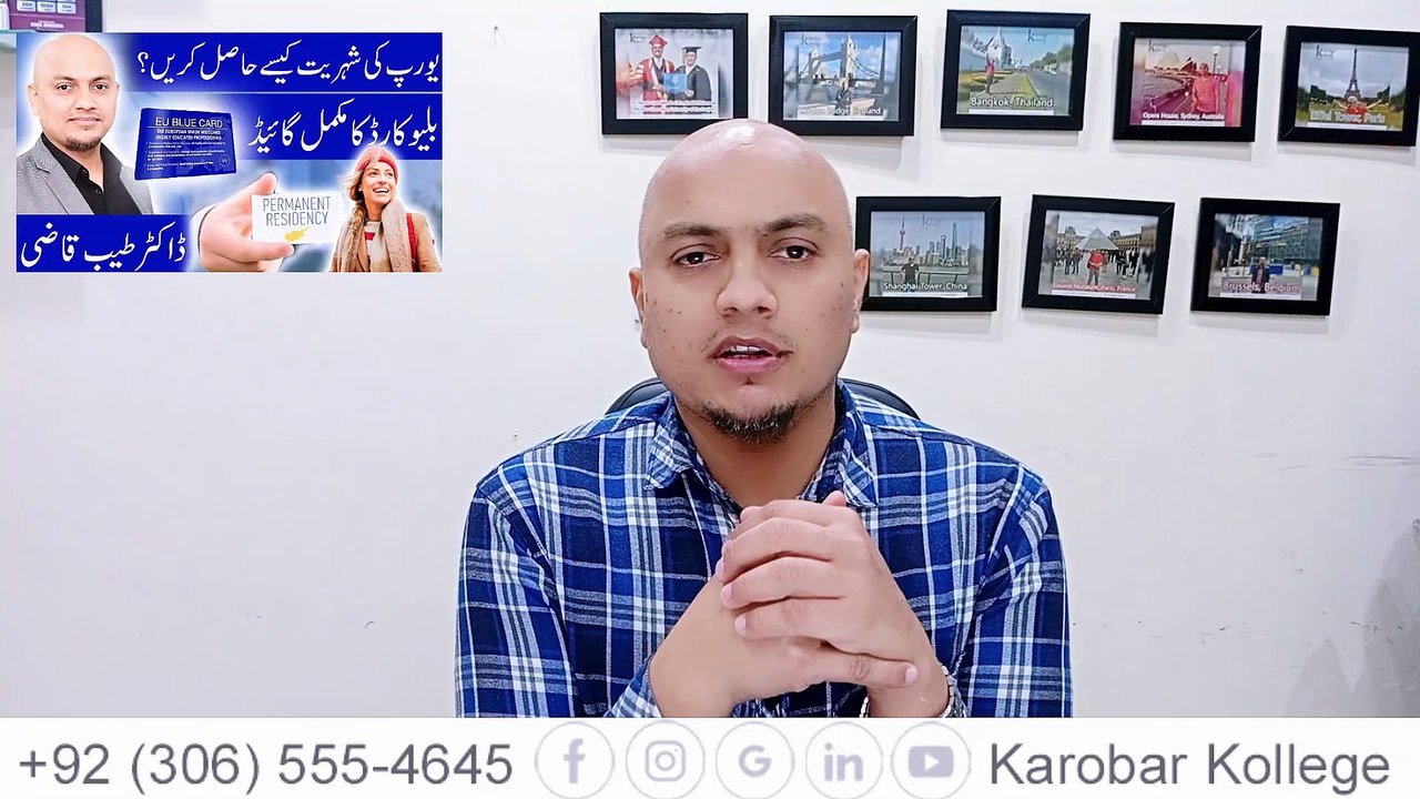 How to Get European Citizenship? A Complete Guide to the EU Blue Card! | Dr. Tayyab Qazi | Karobar Kollege |
