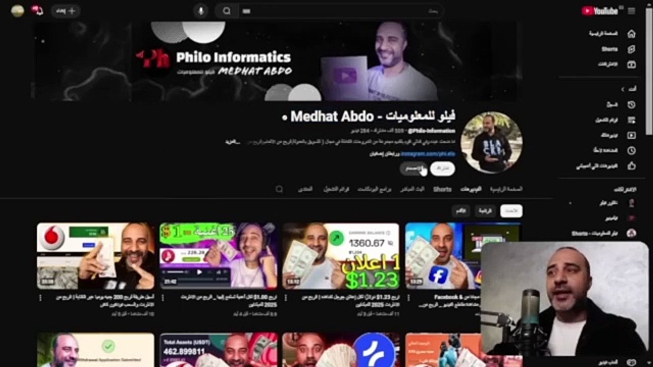إكسب 5$ لكل مشاهدة 29 اعلان _ الربح من الانترنت 2025