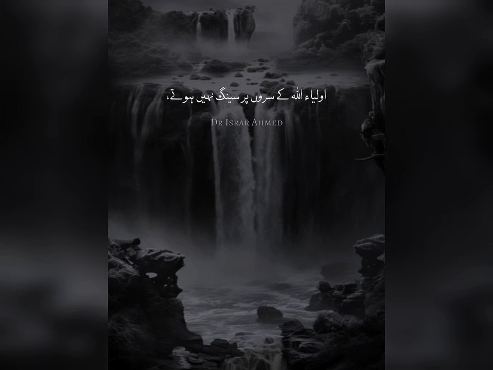 Dr Israr Ahemd beautiful Bayan