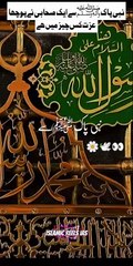 💞عزت کس چیز میں ھے 💞    #islam #islamicreels_ias #madina #makkah  #viral #virareels #trendingreels #trendingvideos #instgaram #instagramreels #facebook #facebookreels #fypシ #fyp #instalike #like #share #follow #monday #30december2024 #shortvideos #short