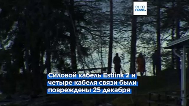 Финские следователи: кабель в Балтийском море повредило судно теневого флота РФ