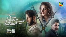 مسلسل باكستاني Meri Tanhai الحلقة 1 مترجم للعربي | مسلسل وحدتي مترجم للعربي مسلسلات باكستانية