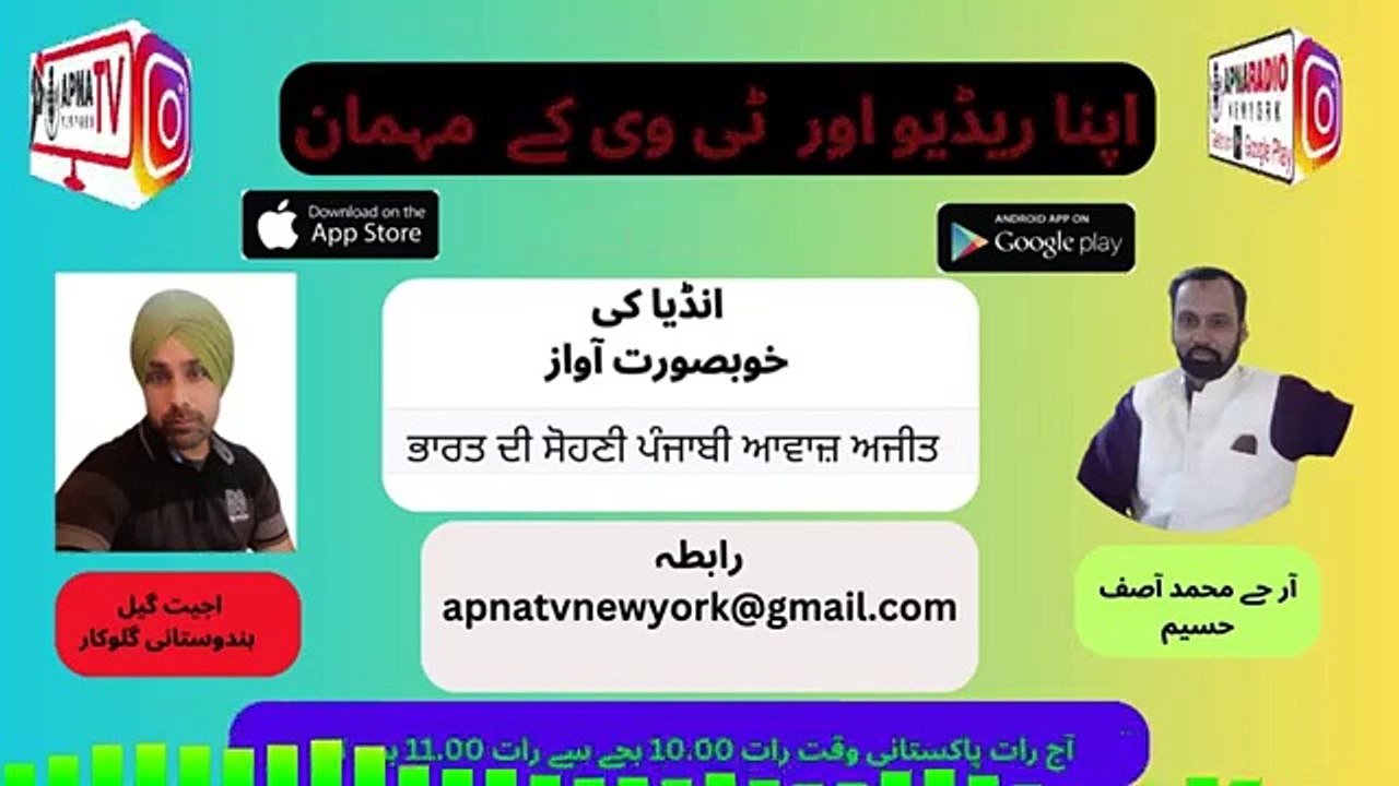 Apna Radio And Tv New York (اپنا ریڈیو اور ٹی وی کے مہمان) Part 03 22-07-2024