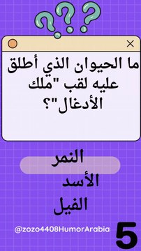 10 ألغاز صعبة مع الحل ألغاز صعبة للعباقرة 10 ألغاز صعبة مع الحل مضحكة ألغاز صعبة وحلولها قديمة ألغاز مضحكة مع الحل ألغاز مع الاجوبة ألغاز للأذكياء