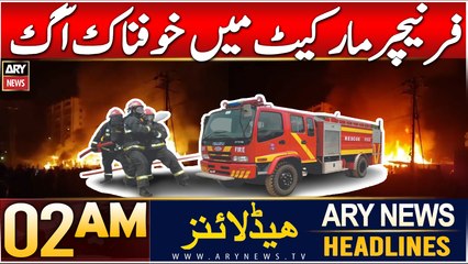 ARY News 2 AM Headlines | 31st Dec 2024 | Furniture Market mein khofnak aag