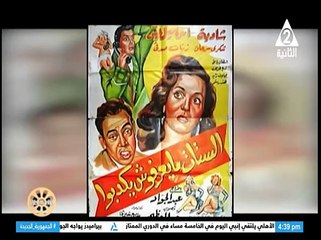 برنامج افلامنا الحلوة - حلقة يوم 30/12/2024 .. تقديم/ نشوى النادى