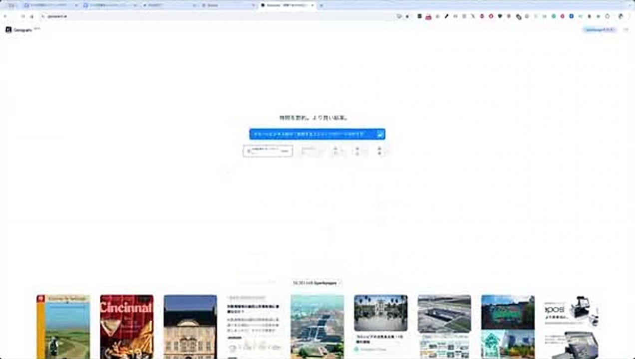 【Genapark】ブログ記事の構成・アウトラインをリサーチする方法