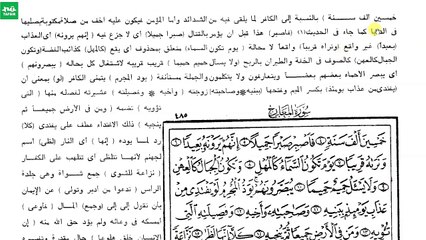 Gus Baha # Tafsir Al-Jalalain # Al-Maʻārij # Ayat 1-14