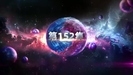 吞噬星空 EP152